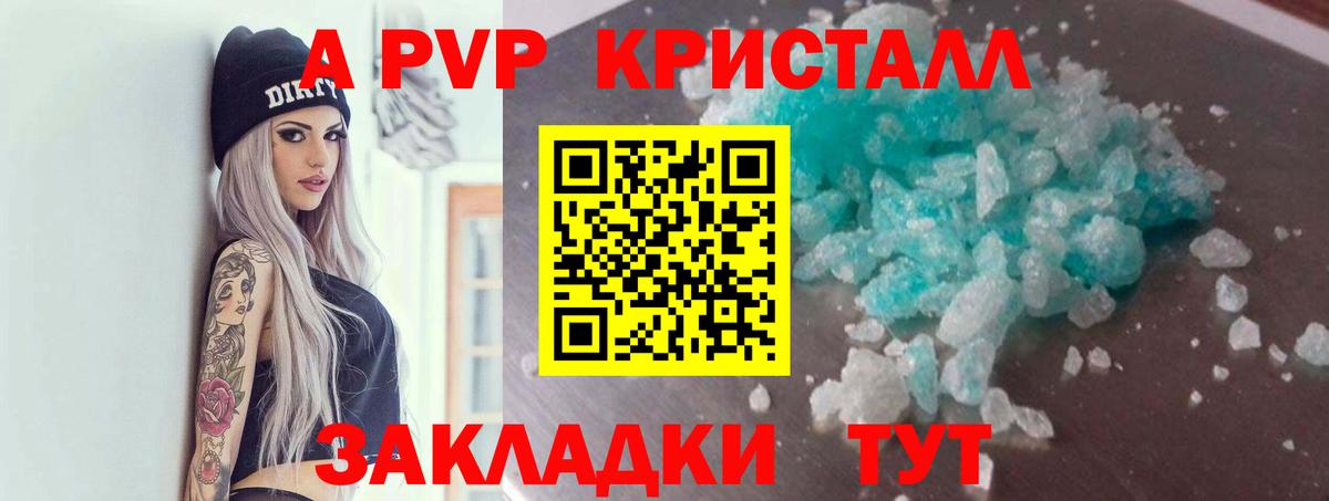 А ПВП мука Волжск