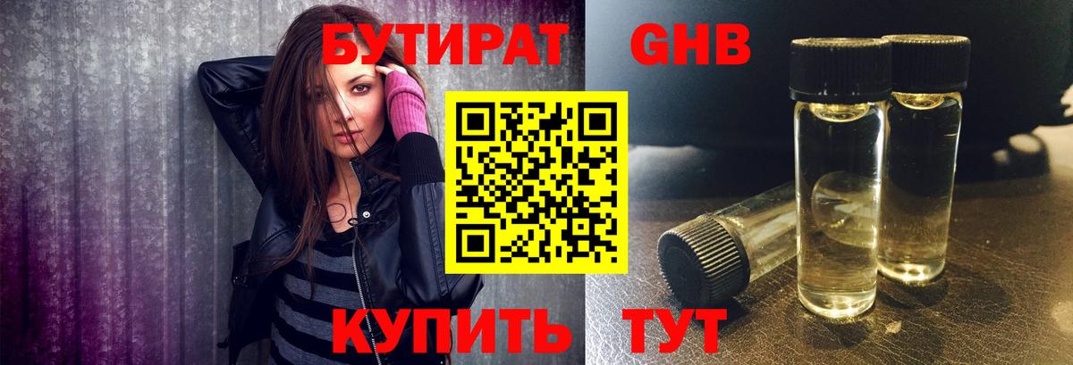Волжск  Бутират BDO  Вход с VPN 