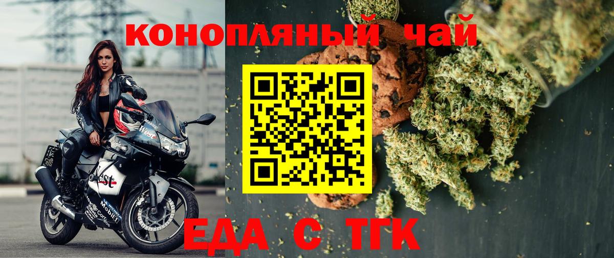 Печенье с ТГК конопля  Вход с VPN  Волжск 