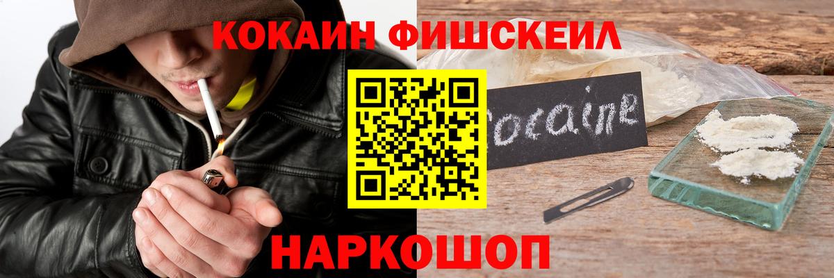 Cocaine Боливия  Cocaine  Волжск  Вход с VPN 