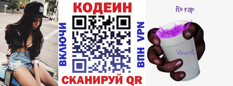 наркотики  blacksprut ССЫЛКА  Codein Purple Drank  Волжск 