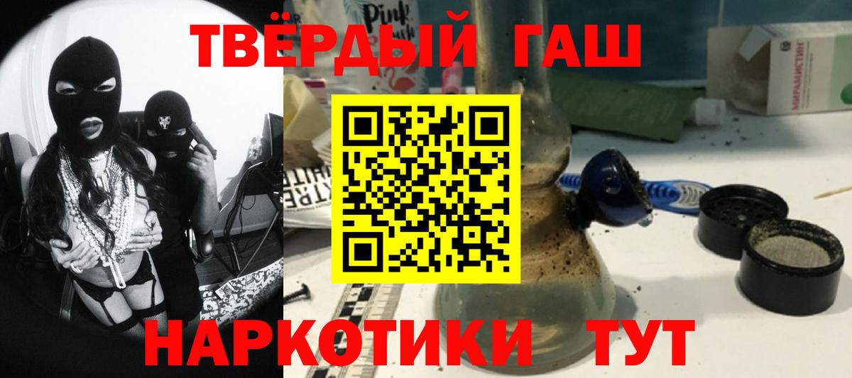 ГАШИШ индика сатива  Вход с VPN  Волжск 