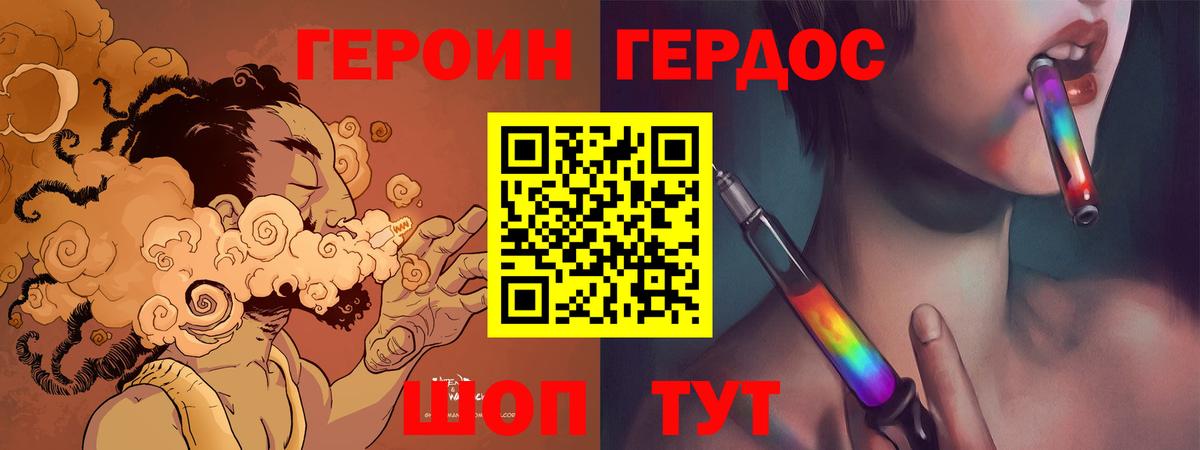 Героин Афган  ГЕРОИН  Волжск  Вход с VPN 