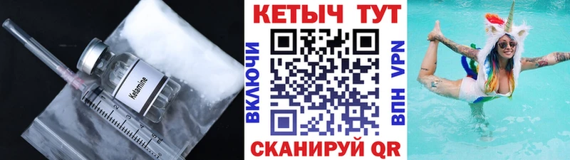 КЕТАМИН VHQ  наркота  Волжск 