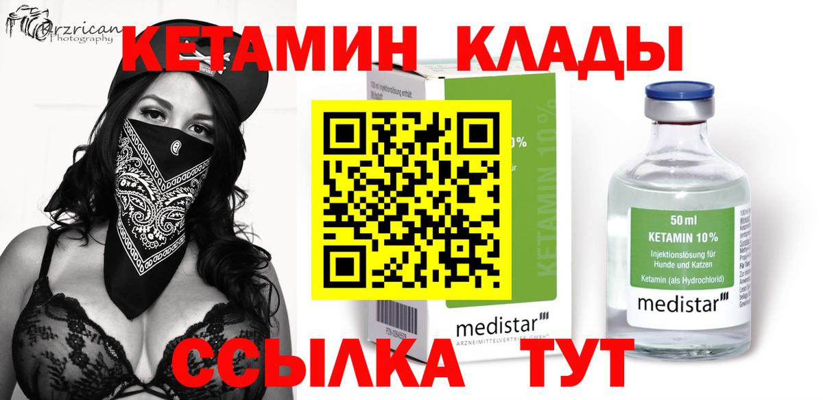 МАРИХУАНА  ГАШ  КОКАИН  Меф МЯУ МЯУ кристаллы  Волжск  Вход с VPN 