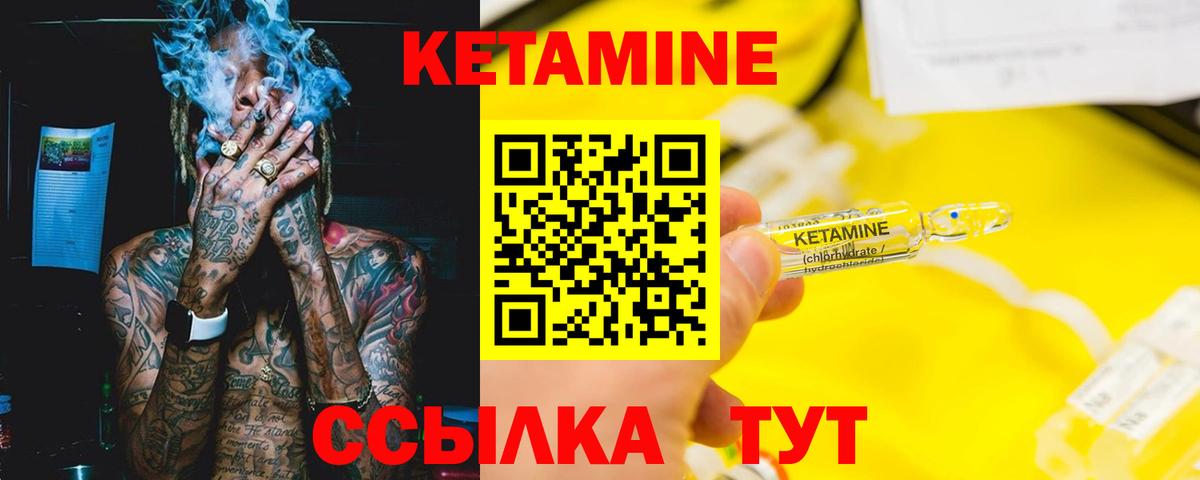 Кетамин VHQ  маркетплейс клад  Волжск  Вход с VPN 