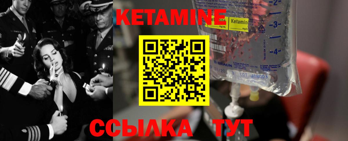 КЕТАМИН ketamine Волжск