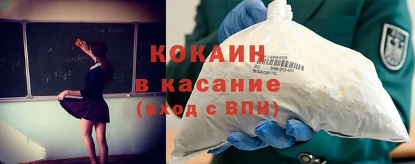 спайс Белокуриха