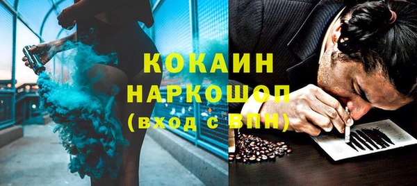 спайс Белокуриха