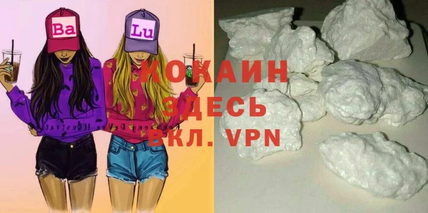 спайс Белокуриха