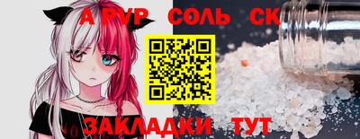 героин Балаково