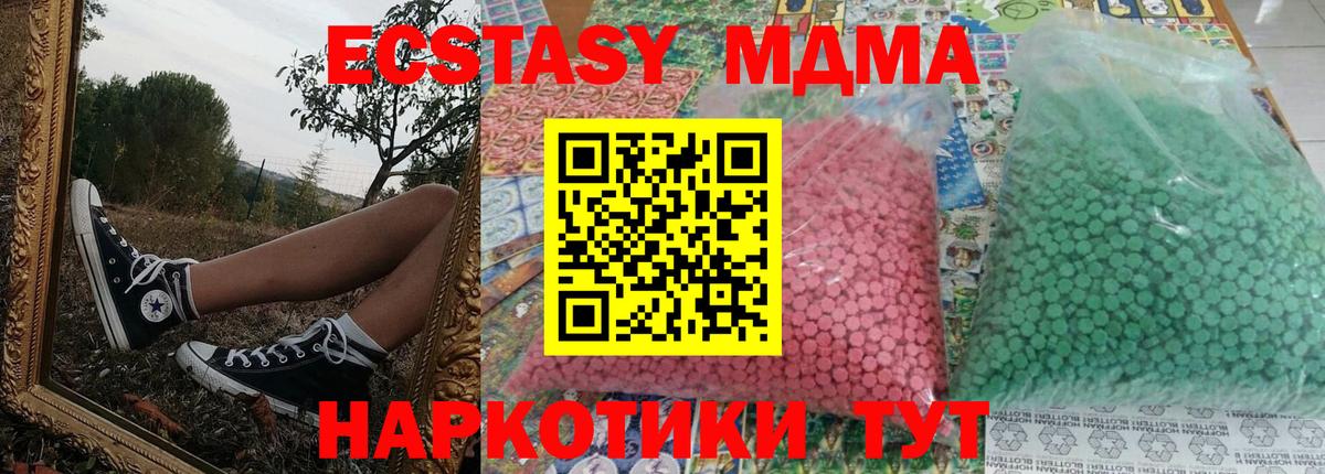 МДМА Molly Волжск