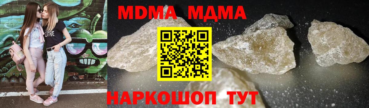 Волжск  MDMA кристаллы  Вход с VPN  МДМА молли 