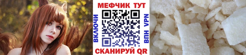 МЯУ-МЯУ mephedrone  Волжск 