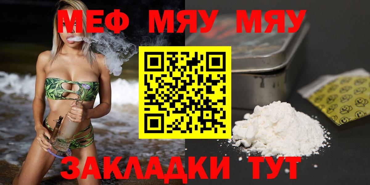 МЕФ  Мефедрон кристаллы  Вход с VPN  Мефедрон  Меф VHQ  Волжск 