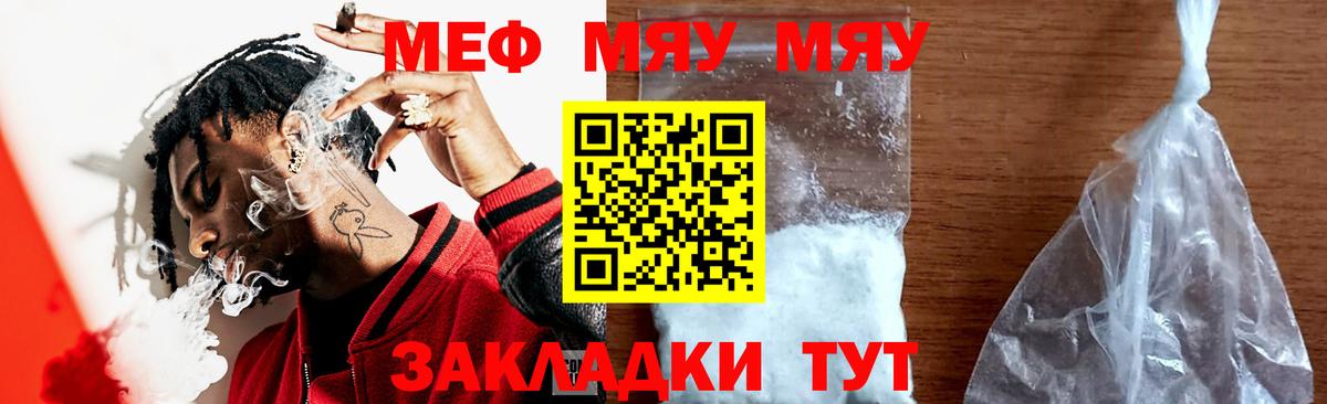 Меф мука Волжск