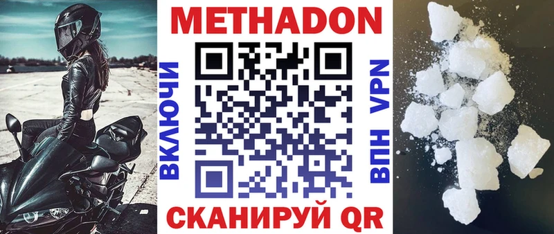 MEGA маркетплейс  Волжск  Метадон кристалл  где купить наркоту 