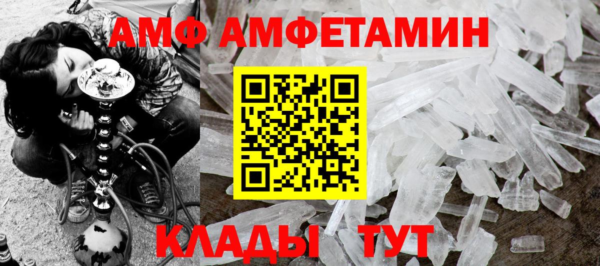 Волжск  МЕТАМФЕТАМИН винт  Вход с VPN 