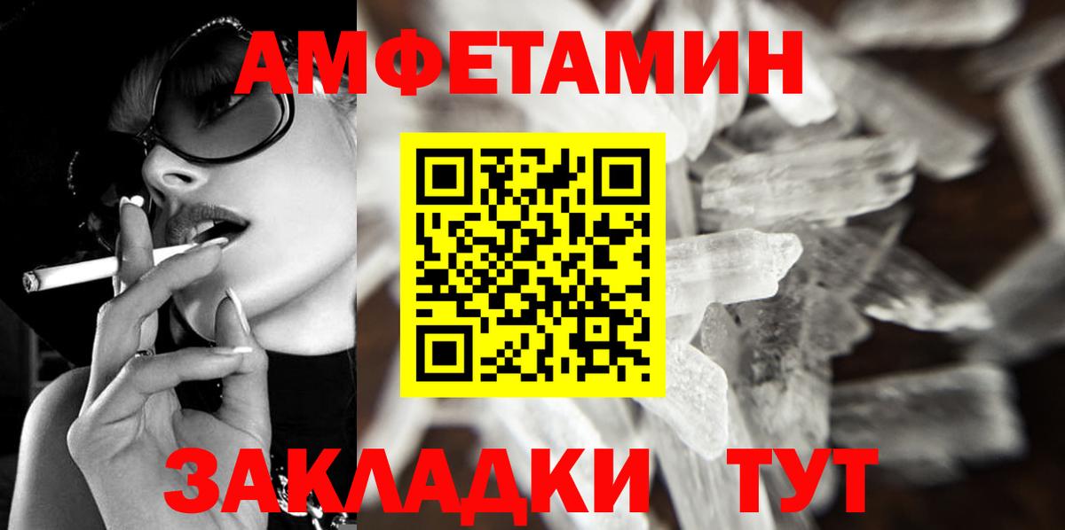 МЕТАМФЕТАМИН винт Волжск