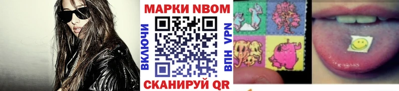 Наркотические марки 1,8мг  Волжск 