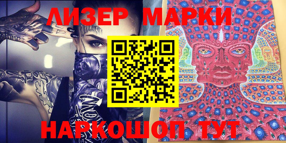 Наркотические марки 1,5мг  Наркотические марки 1,5мг  Марки 25I-NBOMe  закладки  Волжск  Вход с VPN 