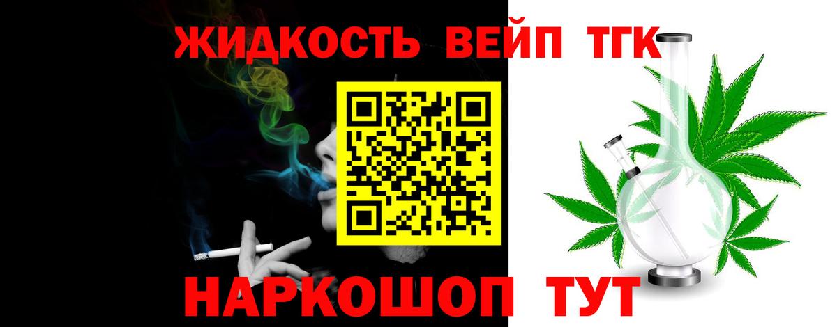 Волжск  ТГК вейп с тгк  ТГК вейп  Вход с VPN 
